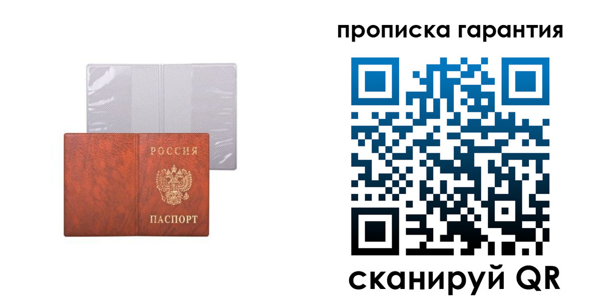 прописка иностранных граждан в Златоусте