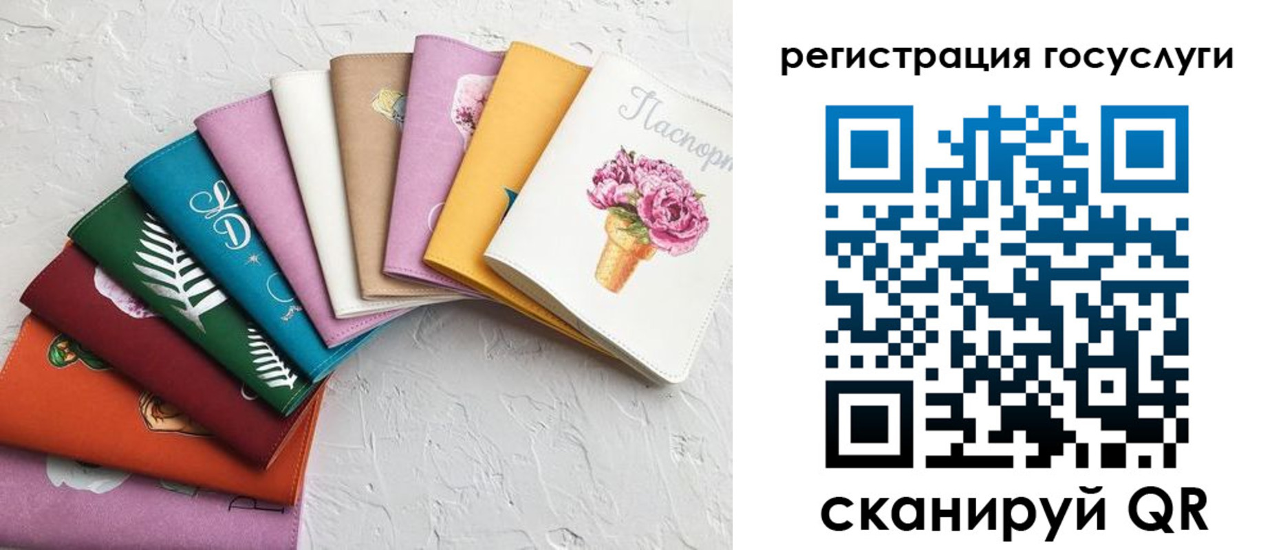 прописка для школы в Златоусте