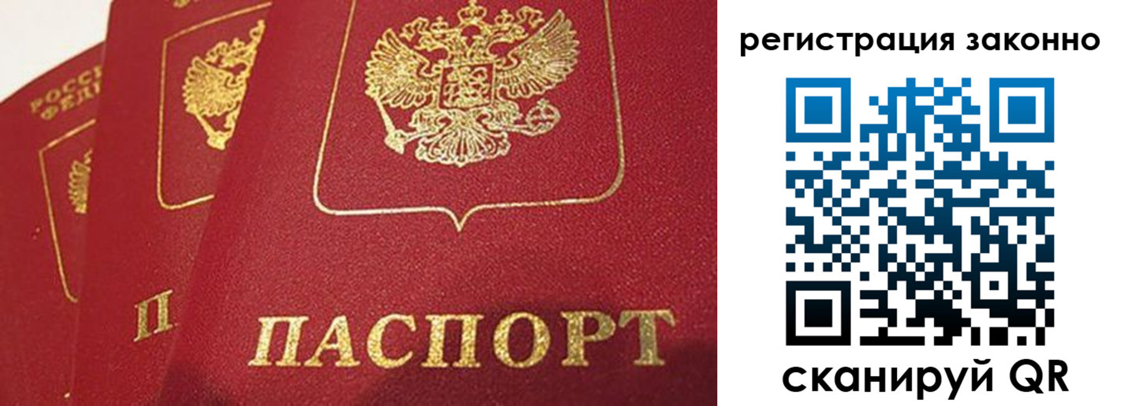 миграционный учет в Златоусте