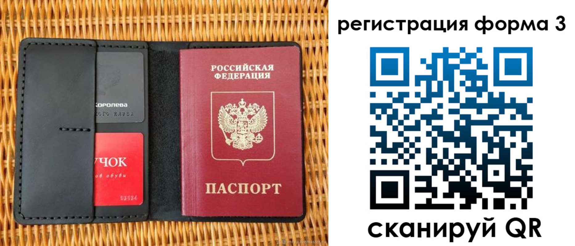 прописка регистрация в Златоусте