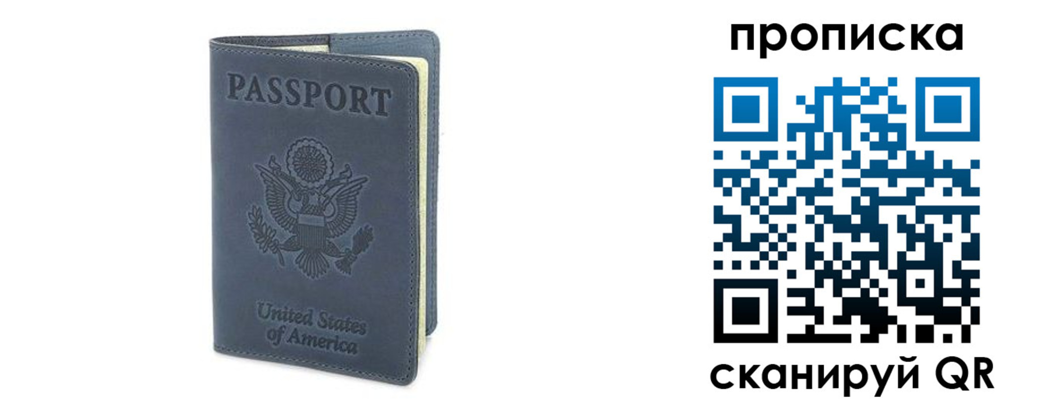 прописка для школы в Златоусте
