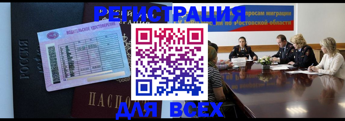 прописка в квартире в Златоусте