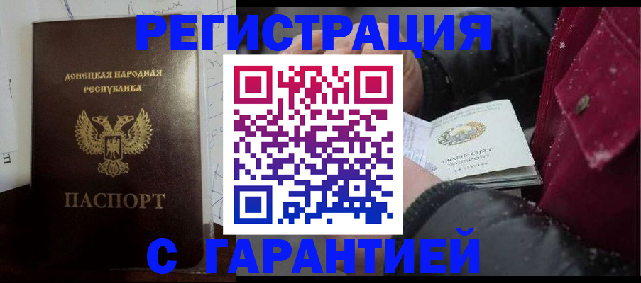 прописка поиск в Златоусте