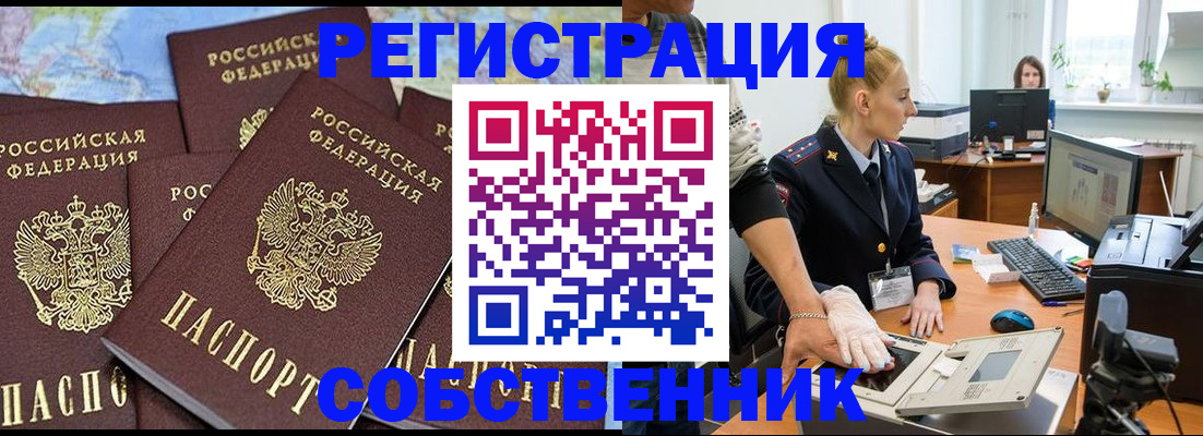 временная регистрация гарантия в Златоусте