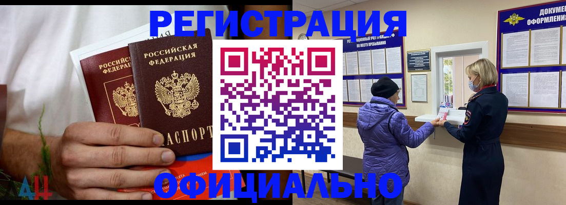 временная регистрация гарантия в Златоусте