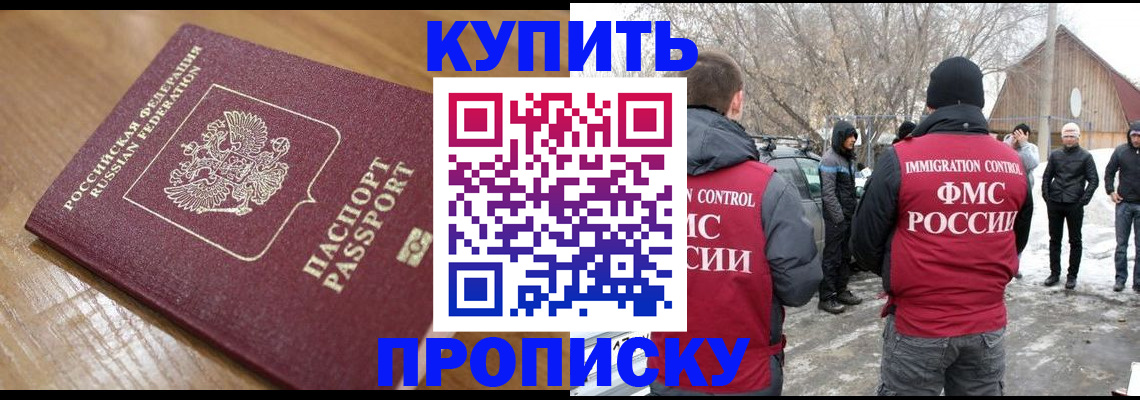 временная регистрация гарантия в Златоусте
